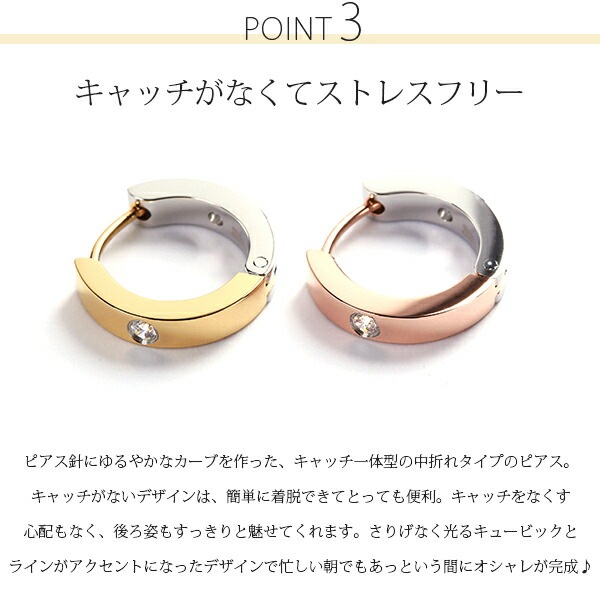 バイカラー フープ 中折れ式ピアス 3mm×15mm