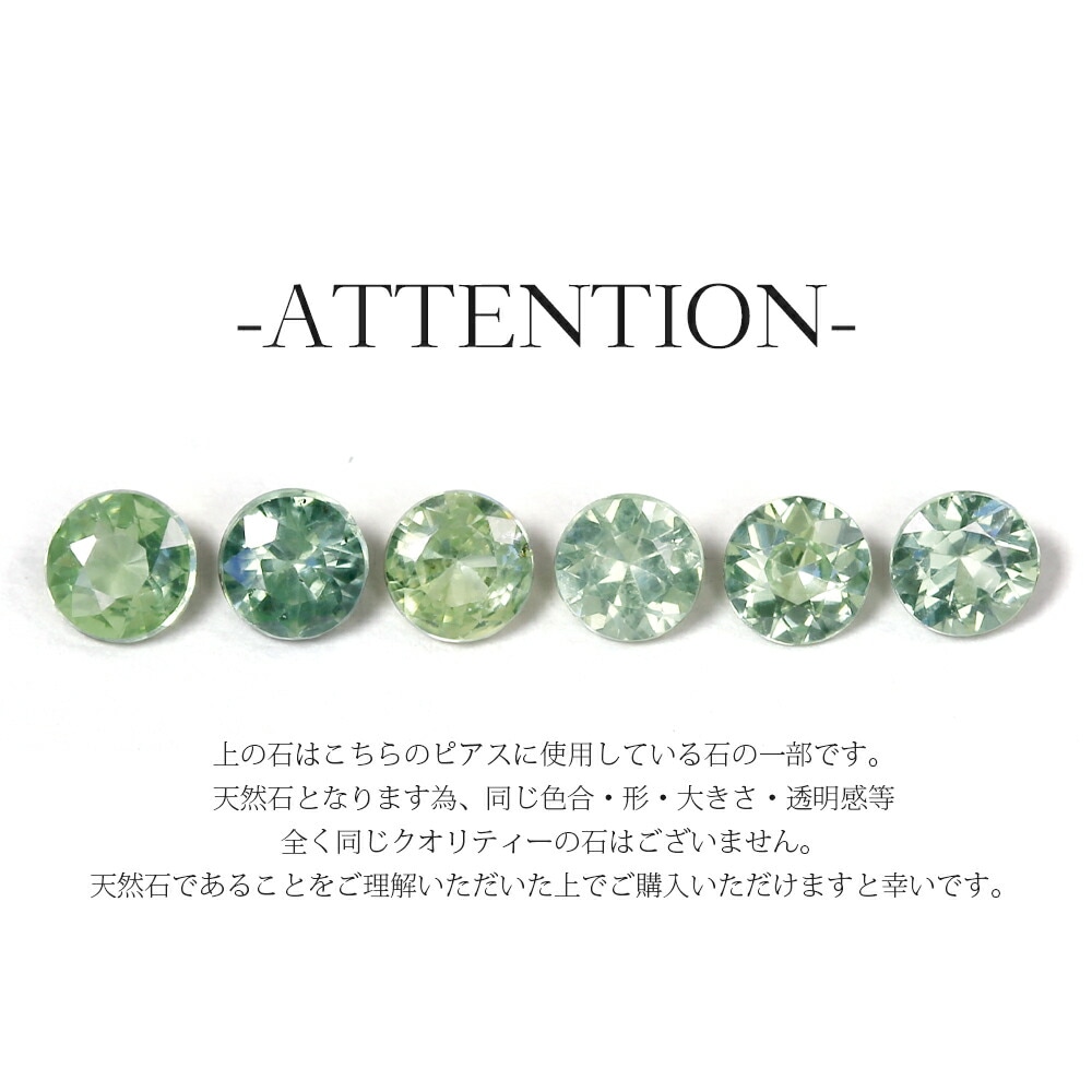 ピアス 金属アレルギー対応 セカンドピアス ファーストピアス レディース 誕生日 プレゼント ステンレス316 キャッチ スタッド ピアス 天然石 誕生石(09月) グリーンサファイヤ【両耳用】