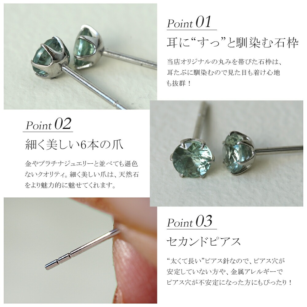 ピアス 金属アレルギー対応 セカンドピアス ファーストピアス レディース 誕生日 プレゼント ステンレス316 キャッチ スタッド ピアス 天然石 誕生石(09月) グリーンサファイヤ【両耳用】