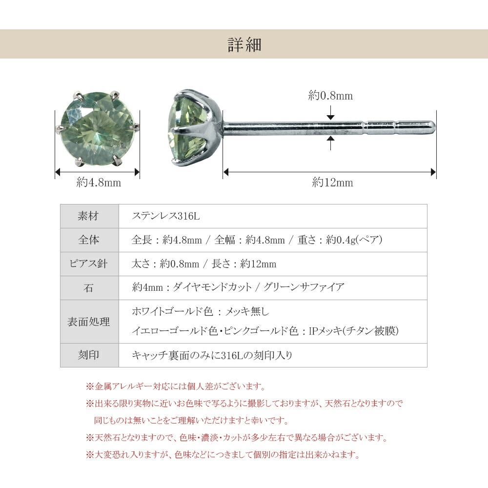 ピアス 金属アレルギー対応 セカンドピアス ファーストピアス レディース 誕生日 プレゼント ステンレス316 キャッチ スタッド ピアス 天然石 誕生石(09月) グリーンサファイヤ【両耳用】