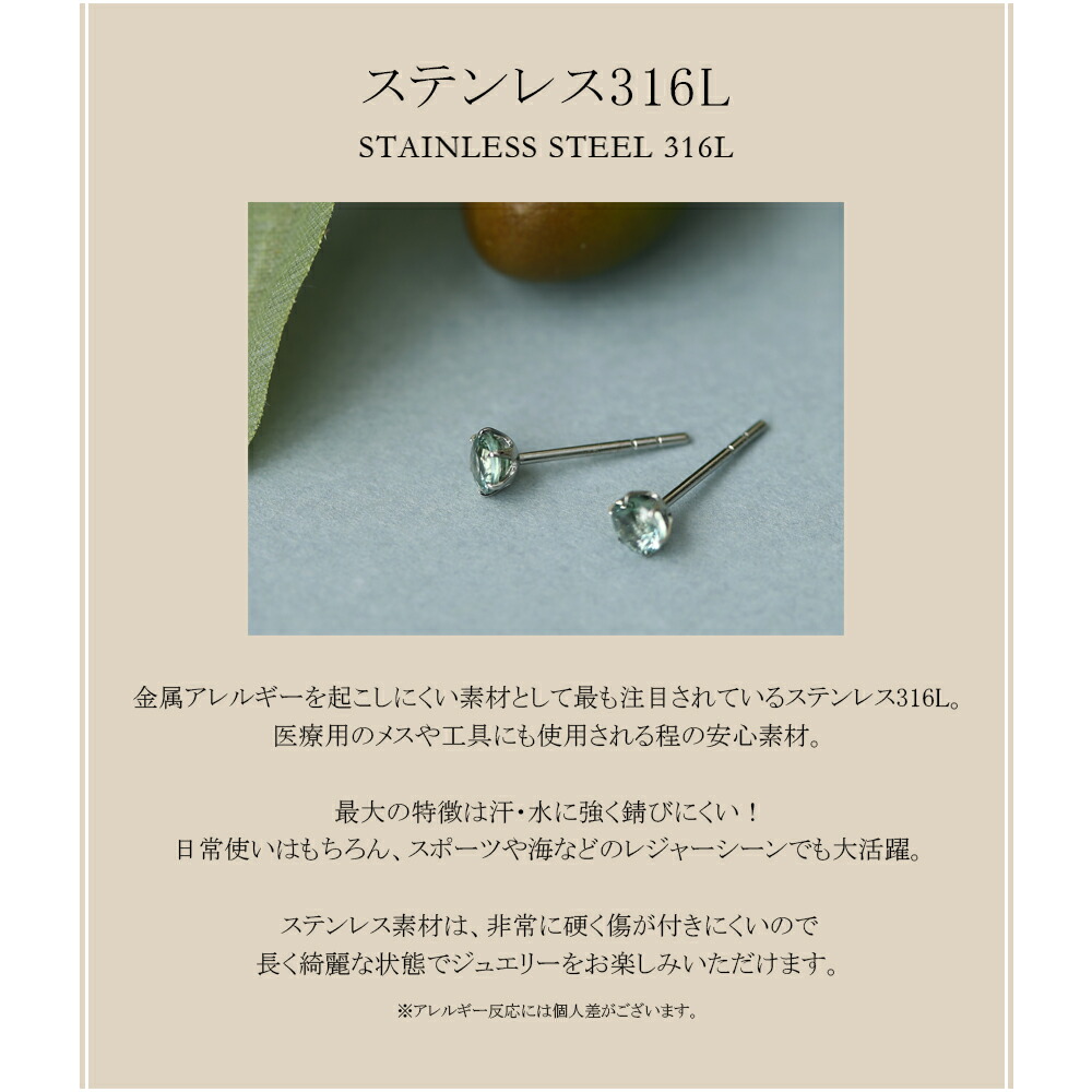 ピアス 金属アレルギー対応 セカンドピアス ファーストピアス レディース 誕生日 プレゼント ステンレス316 キャッチ スタッド ピアス 天然石 誕生石(09月) グリーンサファイヤ【両耳用】