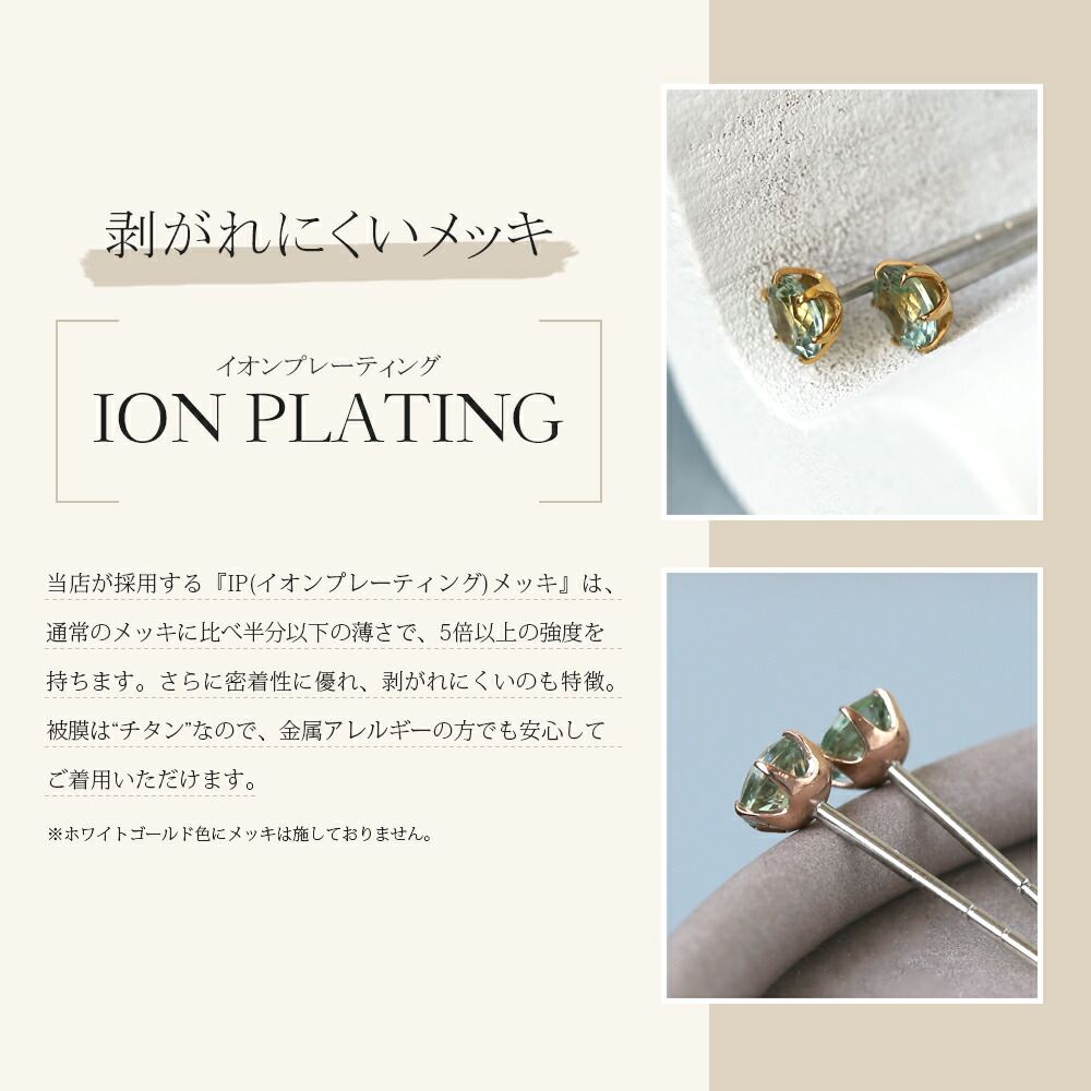 ピアス 金属アレルギー対応 セカンドピアス ファーストピアス レディース 誕生日 プレゼント ステンレス316 キャッチ スタッド ピアス 天然石 誕生石(09月) グリーンサファイヤ【両耳用】