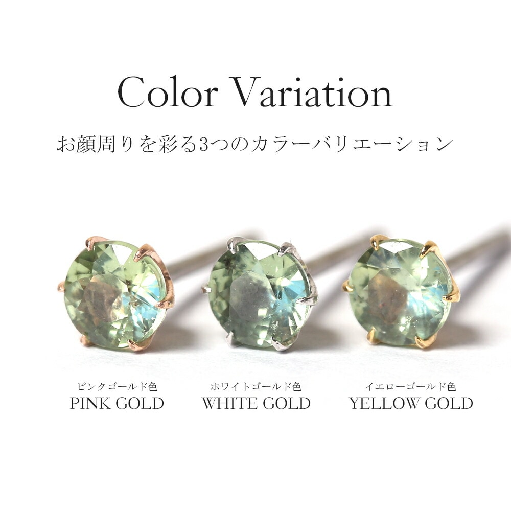 ピアス 金属アレルギー対応 セカンドピアス ファーストピアス レディース 誕生日 プレゼント ステンレス316 キャッチ スタッド ピアス 天然石 誕生石(09月) グリーンサファイヤ【両耳用】