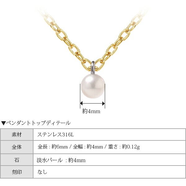 長さ調整可能 | パール4mm ネックレス【イエローゴールド色・ピンクゴールド色】