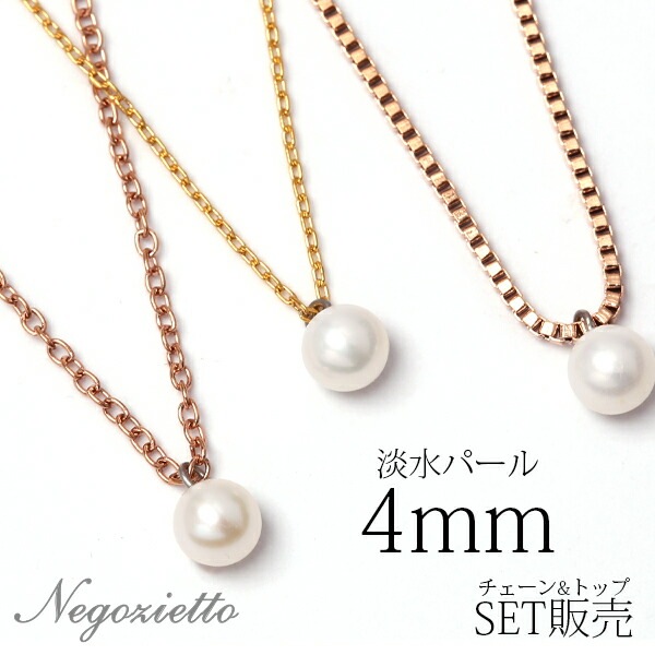 長さ調整可能 | パール4mm ネックレス【イエローゴールド色・ピンクゴールド色】
