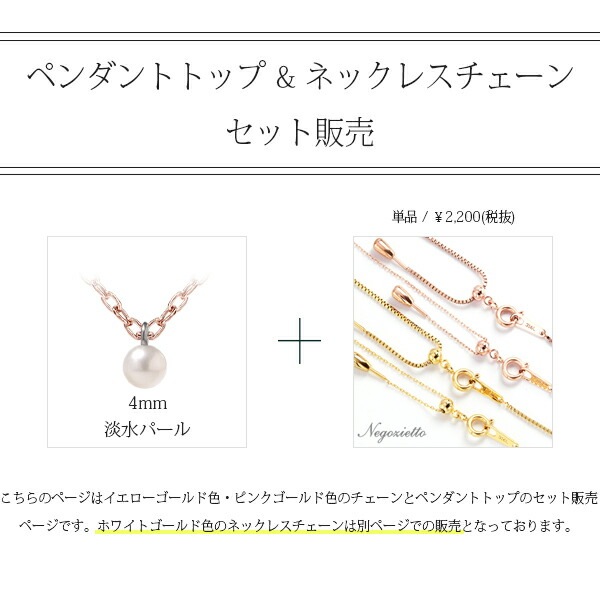 長さ調整可能 | パール4mm ネックレス【イエローゴールド色・ピンクゴールド色】