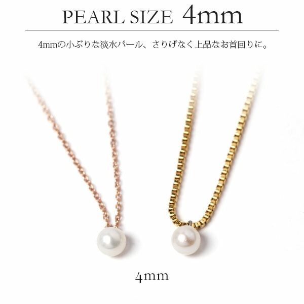 長さ調整可能 | パール4mm ネックレス【イエローゴールド色・ピンクゴールド色】