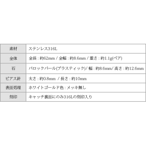 ピアス   3MM半丸 バロック Pパール ロングチェーン