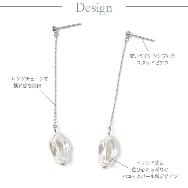 ピアス   3MM半丸 バロック Pパール ロングチェーン