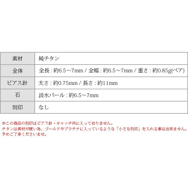 ピアス 金属アレルギー対応 セカンドピアス ファーストピアス レディース 誕生日 プレゼント チタン キャッチ スタッド ピアス 天然石 誕生石(06月) 淡水パール【片耳用】