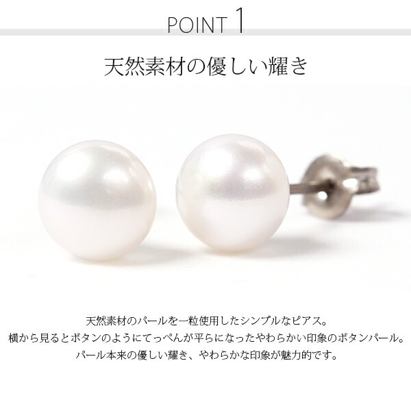 ピアス 金属アレルギー対応 セカンドピアス ファーストピアス レディース 誕生日 プレゼント チタン キャッチ スタッド ピアス 天然石 誕生石(06月) 淡水パール【片耳用】