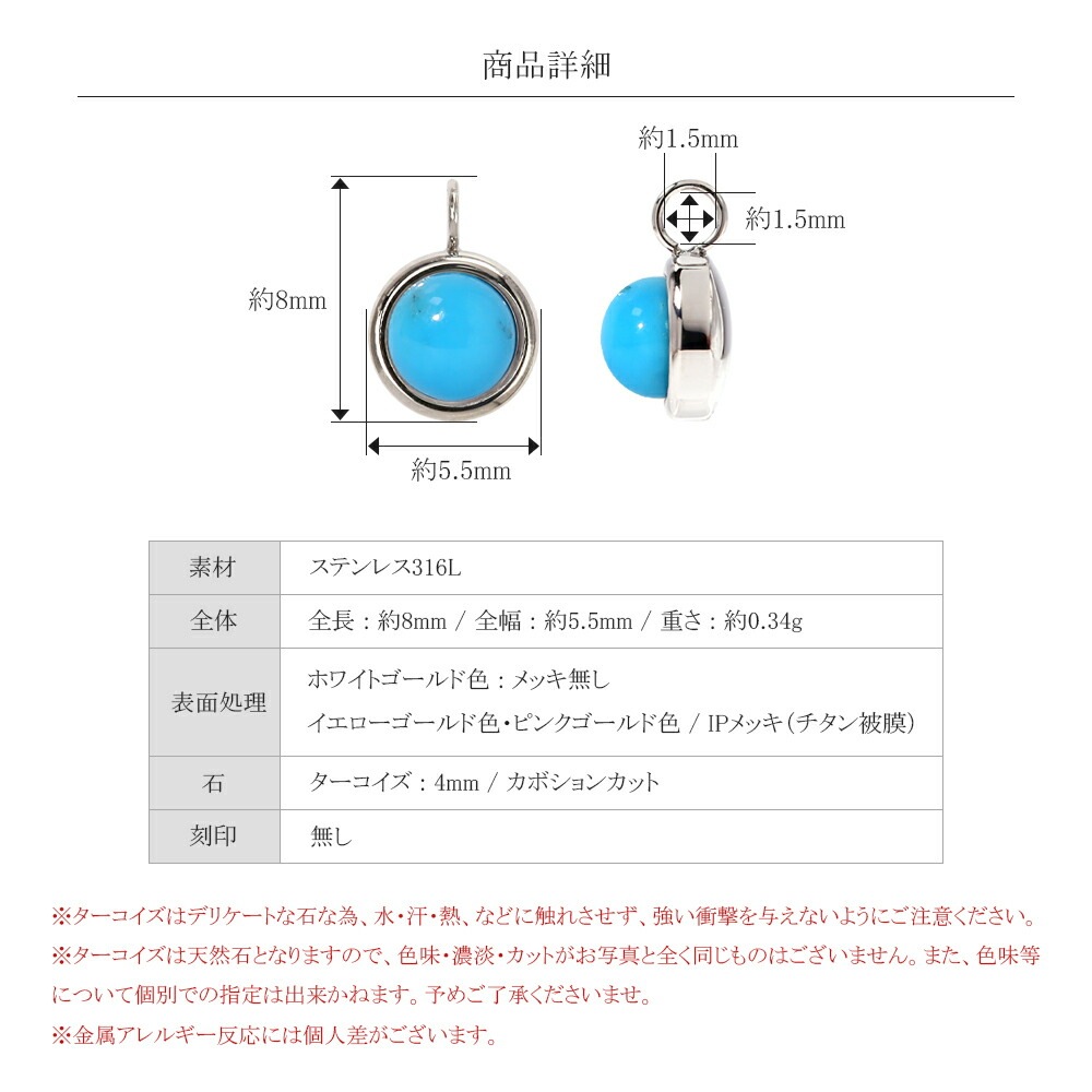 長さ調整可能 | ターコイズ4mm カボションカット ネックレス【ホワイトゴールド色】