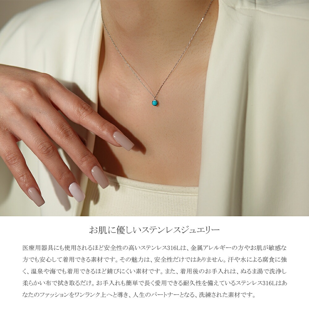 長さ調整可能 | ターコイズ4mm カボションカット ネックレス【ホワイトゴールド色】