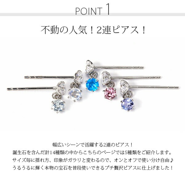 天然石×キュービック 2連 スタッドピアス ［3mm］