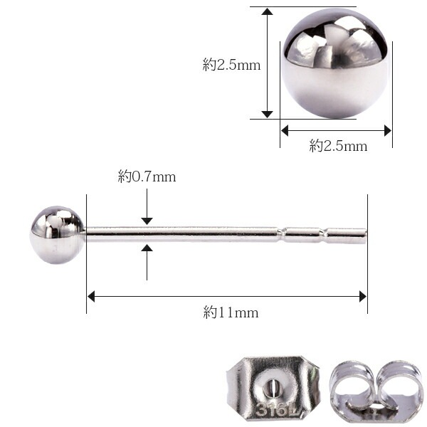 【片耳販売】丸玉 スタッドピアス 2.5mm 【ホワイトゴールド色】