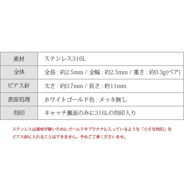 【片耳販売】丸玉 スタッドピアス 2.5mm 【ホワイトゴールド色】
