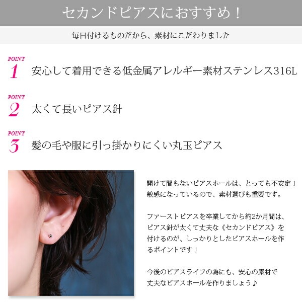 【片耳販売】丸玉 スタッドピアス 2.5mm 【ホワイトゴールド色】