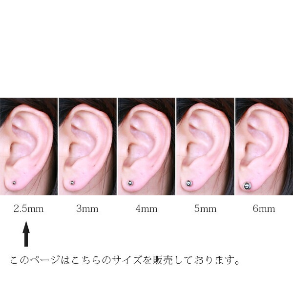 【片耳販売】丸玉 スタッドピアス 2.5mm 【ホワイトゴールド色】