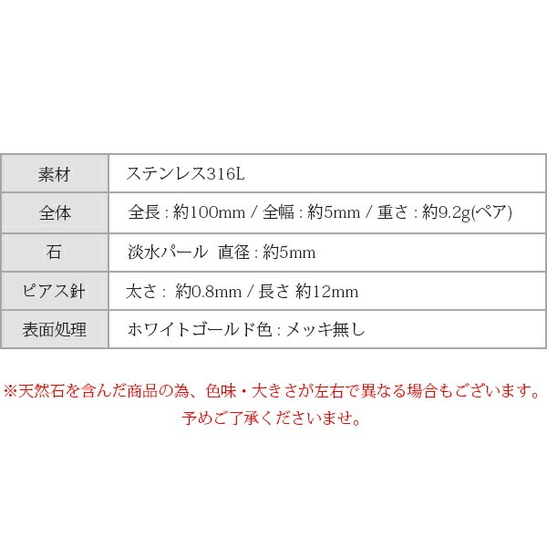 ピアス 金属アレルギー対応 セカンドピアス ファーストピアス レディース 誕生日 プレゼント ステンレス316 キャッチ ピアス 天然石 誕生石(06月) 淡水パール【片耳用】