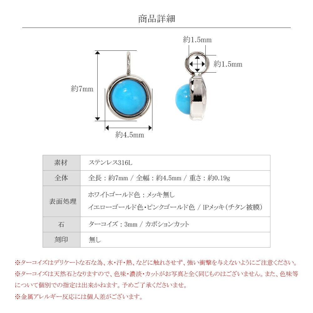 長さ調整可能 | ターコイズ3mm カボションカット ネックレス【ホワイトゴールド色】