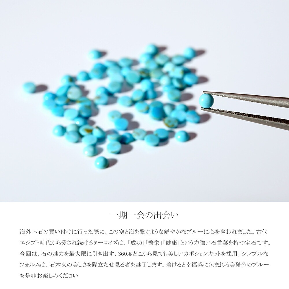長さ調整可能 | ターコイズ3mm カボションカット ネックレス【ホワイトゴールド色】