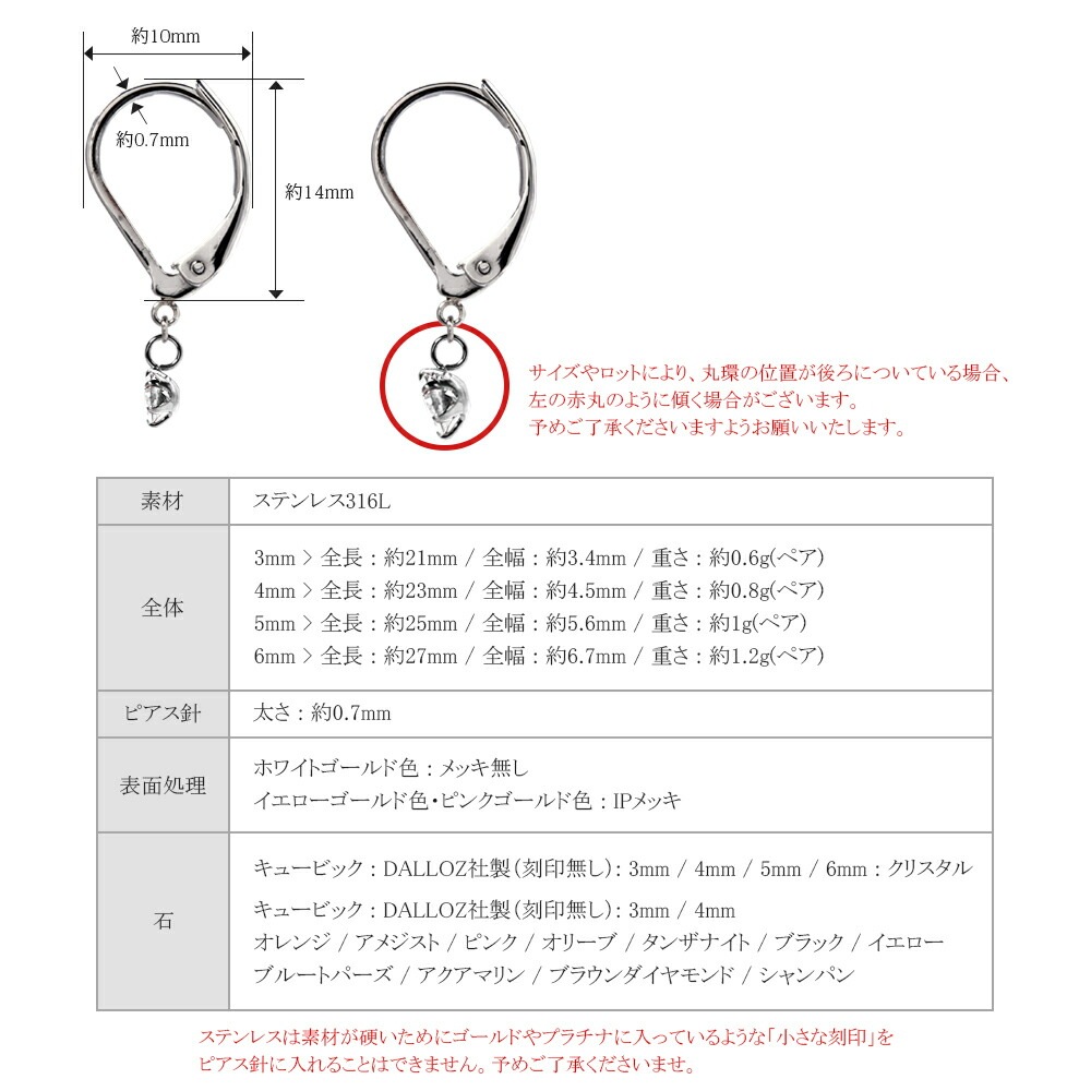 DALLOZ社製 キュービック ジャーマンフックピアス ［3mm～6mm］