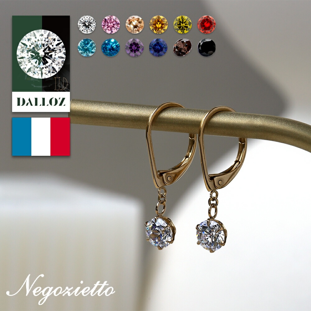 DALLOZ社製 キュービック ジャーマンフックピアス ［3mm～6mm］