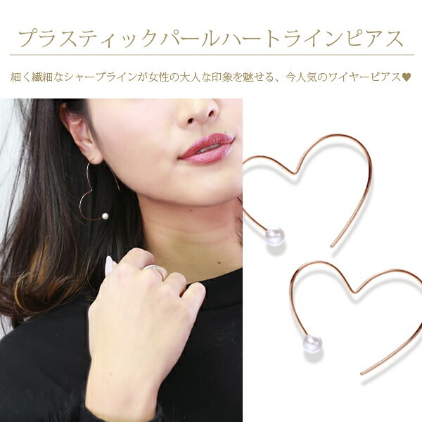 ピアス 金属アレルギー対応 セカンドピアス ファーストピアス レディース 誕生日 プレゼント ステンレス316 フック ワイヤーフック ピアス プラスティックパール【両耳用】