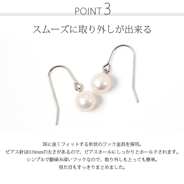 ピアス WRフック(小) 6MM 淡水P