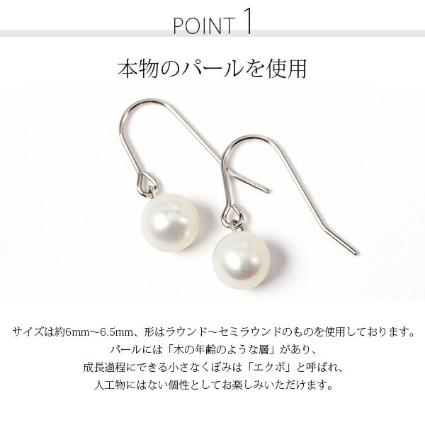 ピアス WRフック(小) 6MM 淡水P