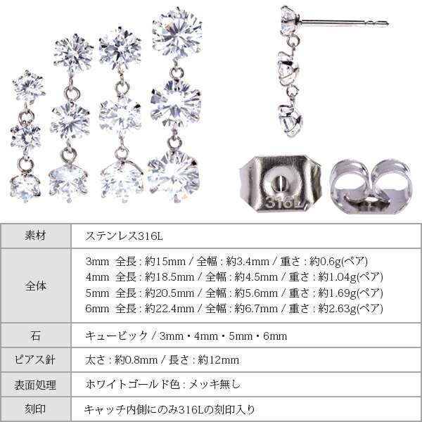 キュービック 3連ピアス