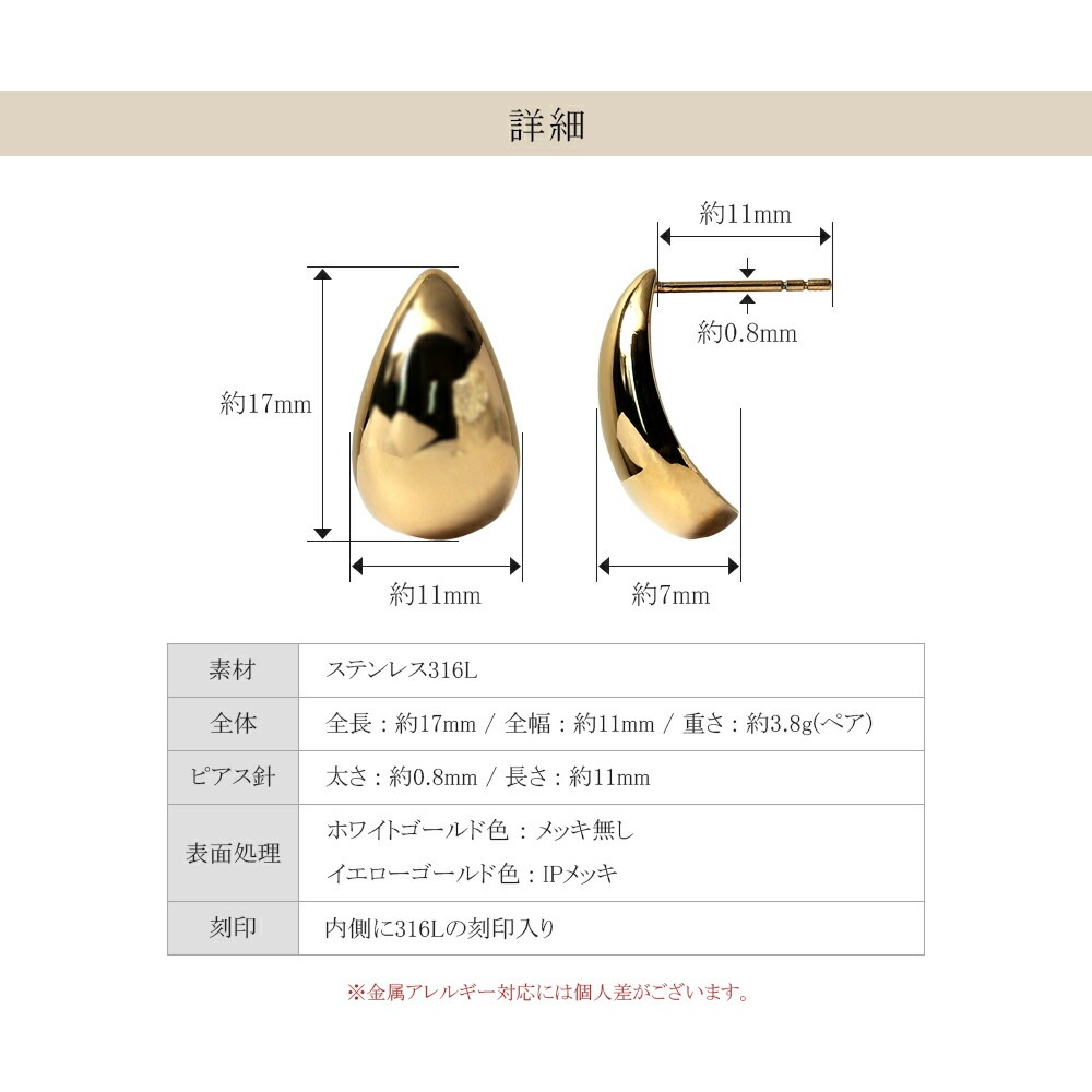 【片耳販売】ドロップ スタッドピアス