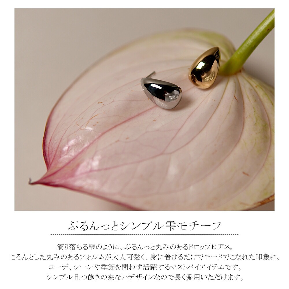 【片耳販売】ドロップ スタッドピアス