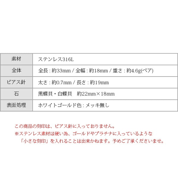ピアス 金属アレルギー対応 セカンドピアス ファーストピアス レディース 誕生日 プレゼント ステンレス316 フック ワイヤーフック ピアス 天然石 蝶貝【両耳用】