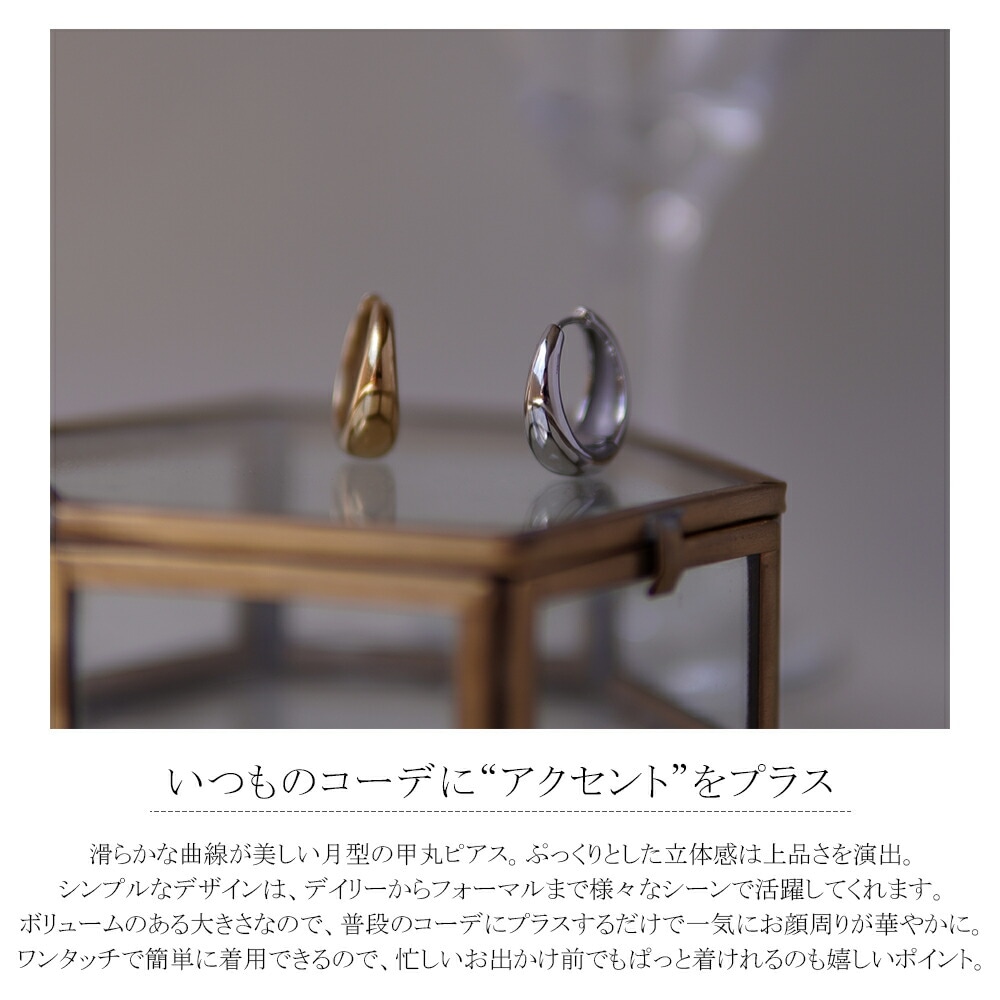 月甲丸 中折れ式ピアス 7mm×20mm