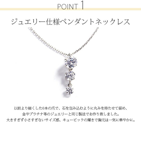 ネックレス   5-4-3MM CZ 3連
