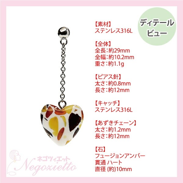 ピアス   3MM半丸 10MM ハート 貫通 Mアンバー