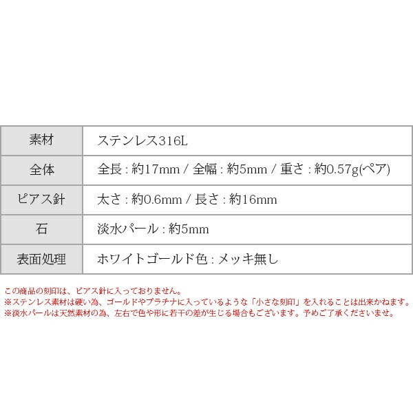 ピアス 金属アレルギー対応 セカンドピアス ファーストピアス レディース 誕生日 プレゼント ステンレス316 フック ワイヤーフック ピアス 天然石 誕生石(06月) 淡水パール【片耳用】