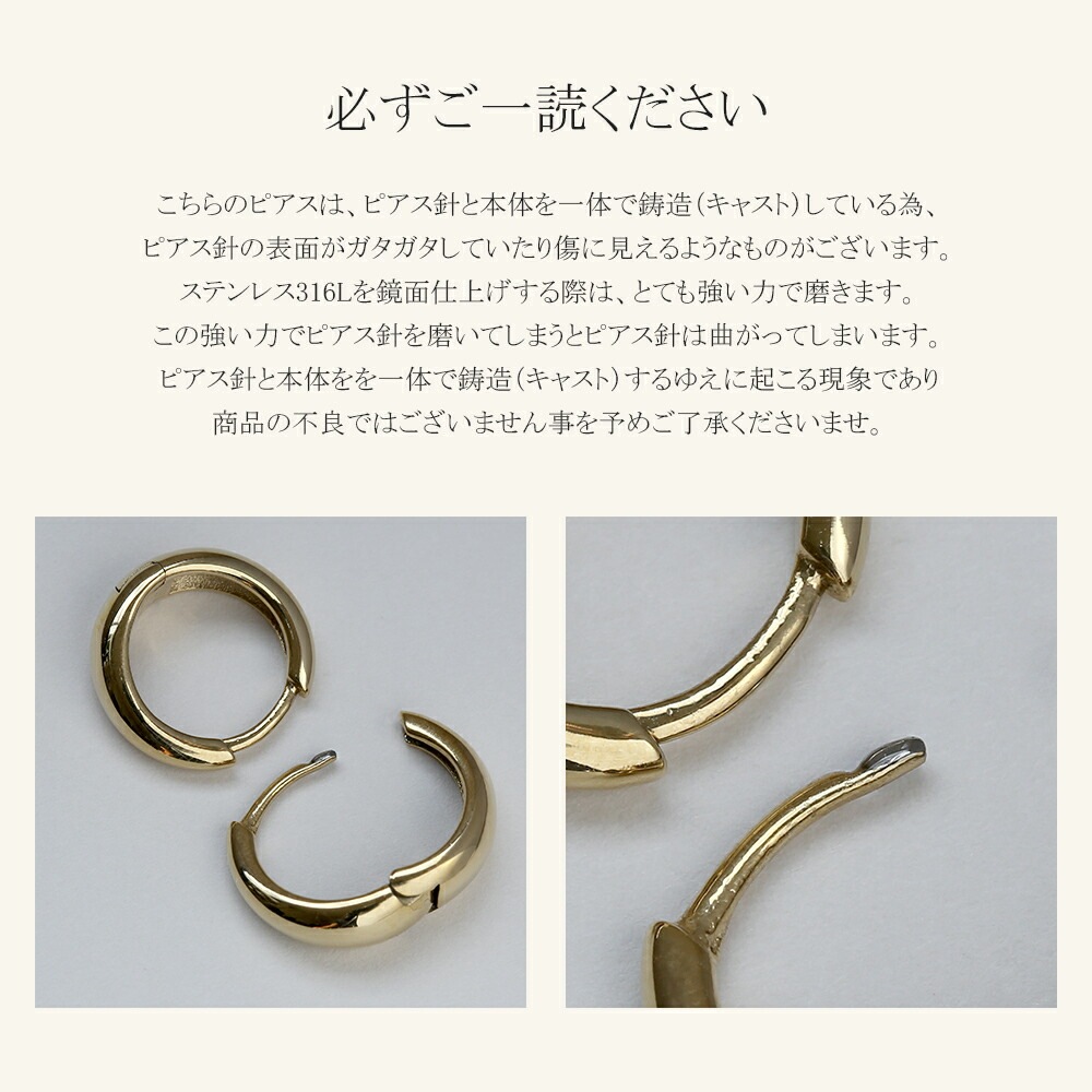 月甲丸 中折れ式ピアス 5mm×15mm