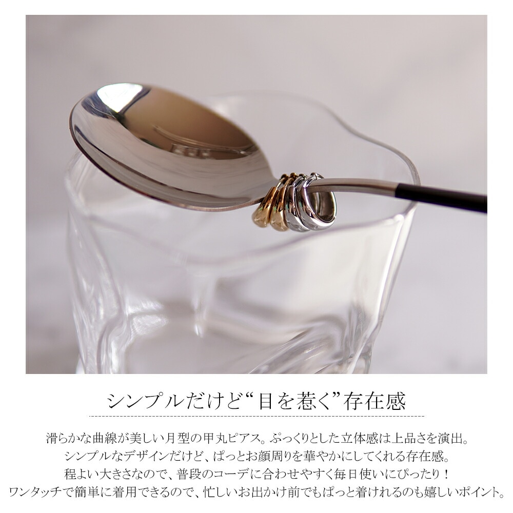 月甲丸 中折れ式ピアス 5mm×15mm