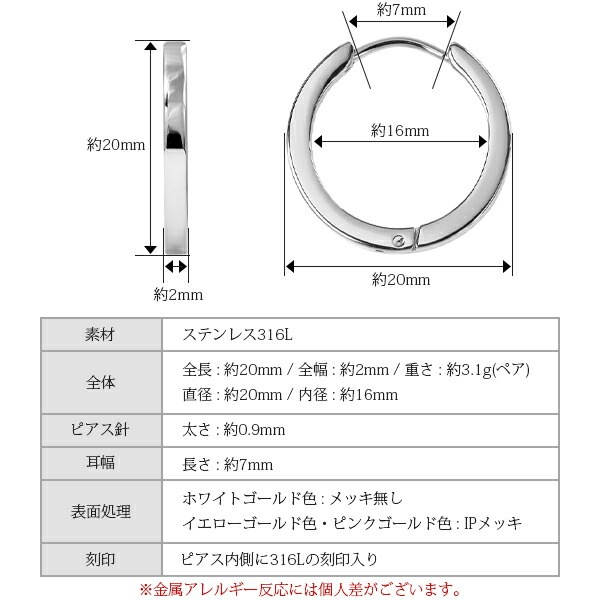 平打ちフープ 中折れ式ピアス 2mm×20mm