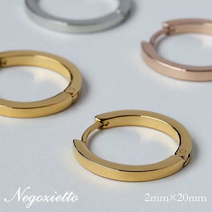 平打ちフープ 中折れ式ピアス 2mm×20mm