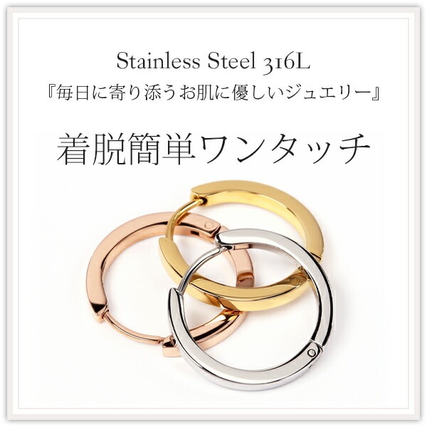 平打ちフープ 中折れ式ピアス 2mm×20mm
