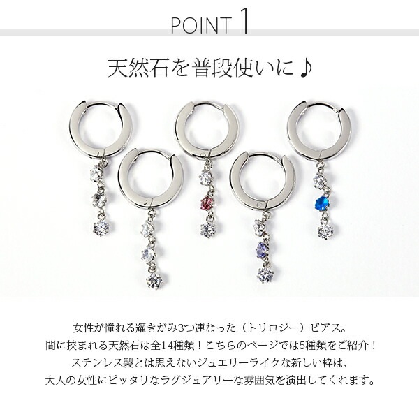 天然石×キュービック 3連 フープ 中折れ式ピアス ［3mm］