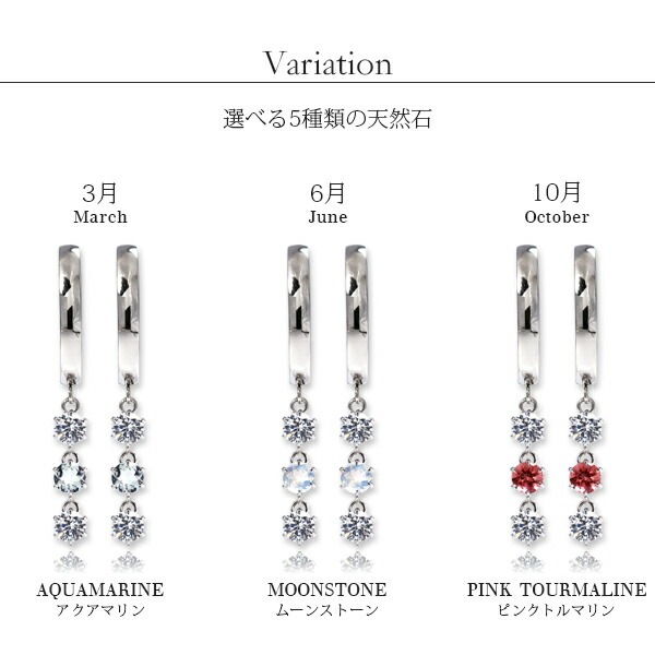 天然石×キュービック 3連 フープ 中折れ式ピアス ［3mm］