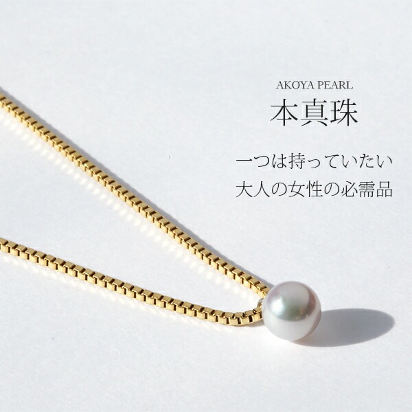 長さ調整可能 | あこや真珠5mm ネックレス【イエローゴールド色・ピンクゴールド色】