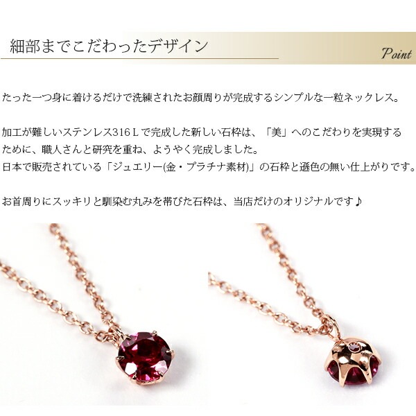 長さ調整可能 | 天然石4mm 一粒ネックレス【ピンクゴールド色】
