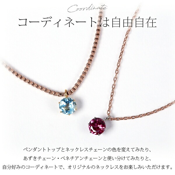 長さ調整可能 | 天然石4mm 一粒ネックレス【ピンクゴールド色】
