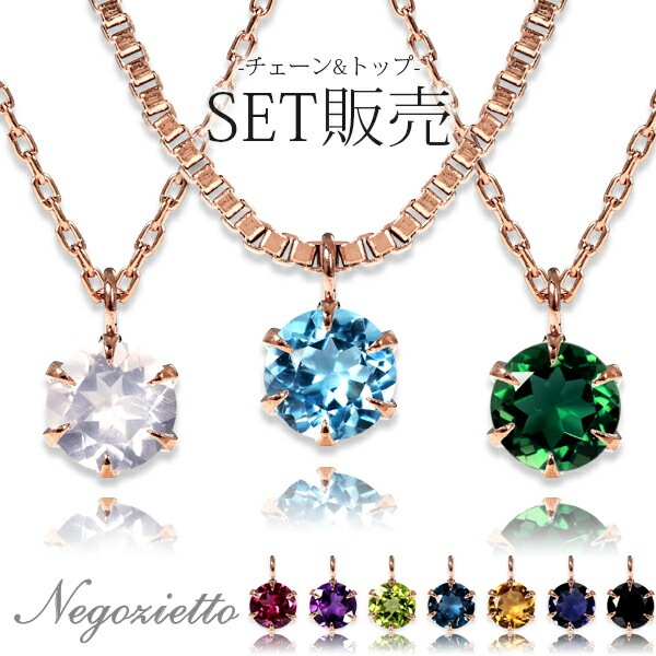 長さ調整可能 | 天然石4mm 一粒ネックレス【ピンクゴールド色】