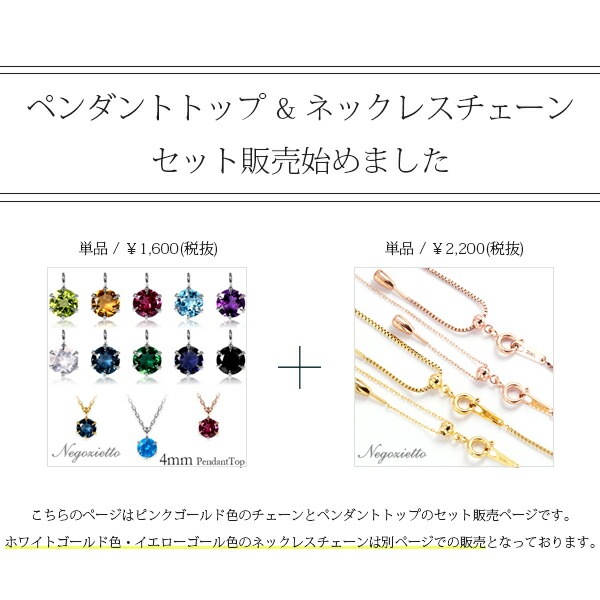 長さ調整可能 | 天然石4mm 一粒ネックレス【ピンクゴールド色】